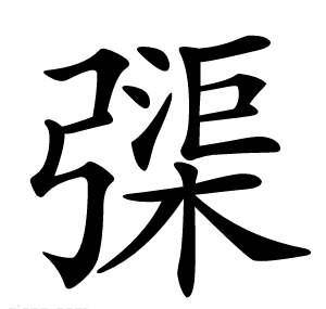 㣄